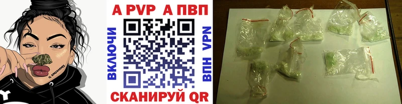 Купить  Калачинск  Alfa_PVP СК 