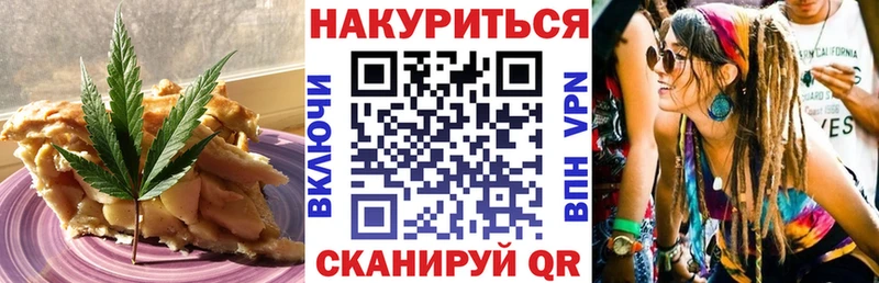 Купить где  Калачинск  Еда ТГК марихуана 