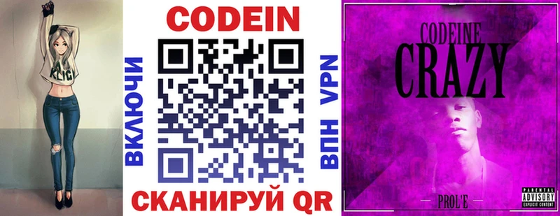 Купить  Калачинск  Кодеиновый сироп Lean напиток Lean (лин) 