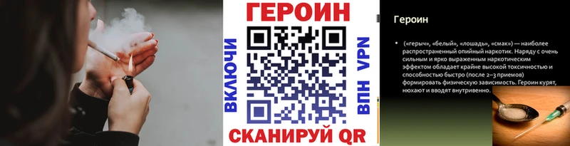 Купить где  Калачинск  Героин хмурый 