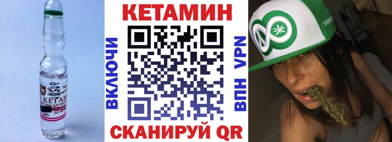 Купить  Калачинск  Кетамин VHQ 