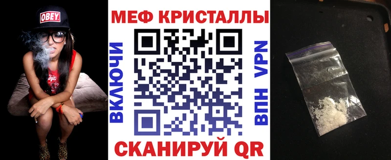 Купить закладки  Калачинск  МЕФ кристаллы 