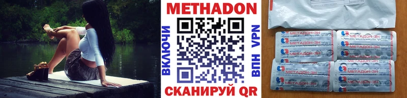 Купить где  Калачинск  МЕТАДОН VHQ 