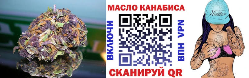 ТГК вейп Купить закладки Калачинск